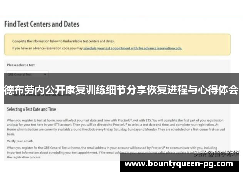 德布劳内公开康复训练细节分享恢复进程与心得体会 德布劳内公开康复训练细节分享恢复进程与心得体会
